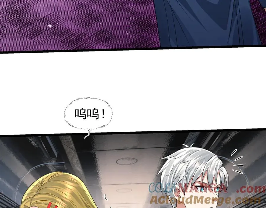 第41话 触手很硬！ 第21页