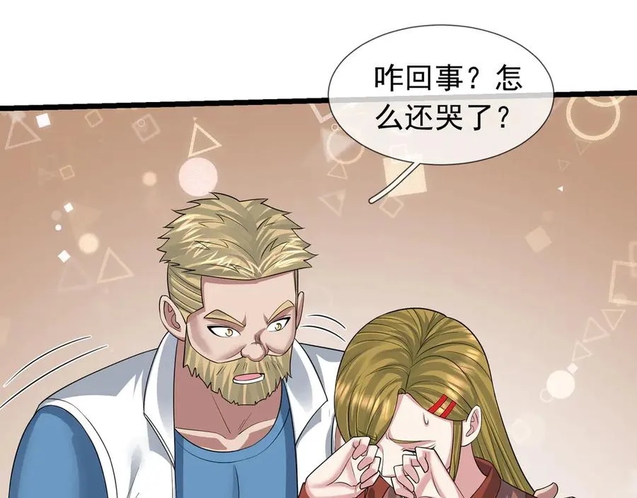 第41话 触手很硬！ 第23页