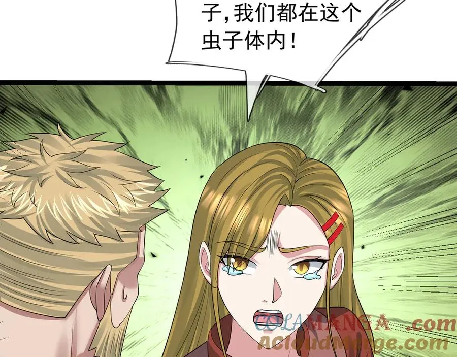 第41话 触手很硬！ 第25页