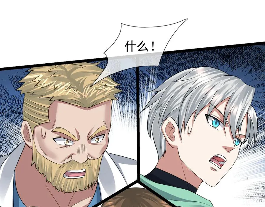 第41话 触手很硬！ 第27页