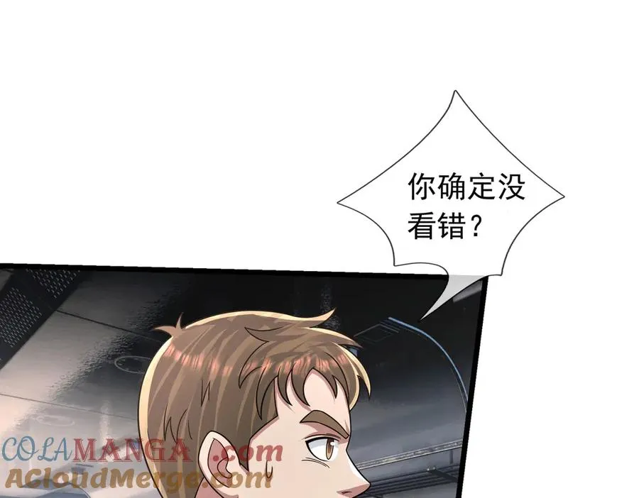 第41话 触手很硬！ 第29页