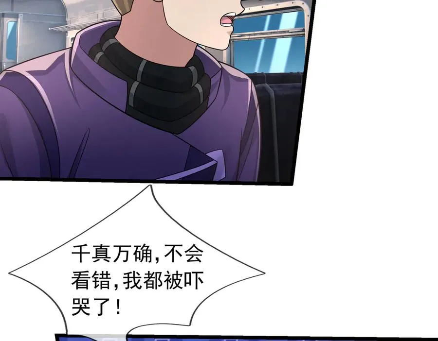 第41话 触手很硬！ 第30页