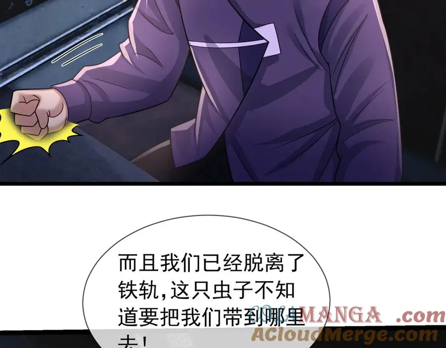 第41话 触手很硬！ 第33页