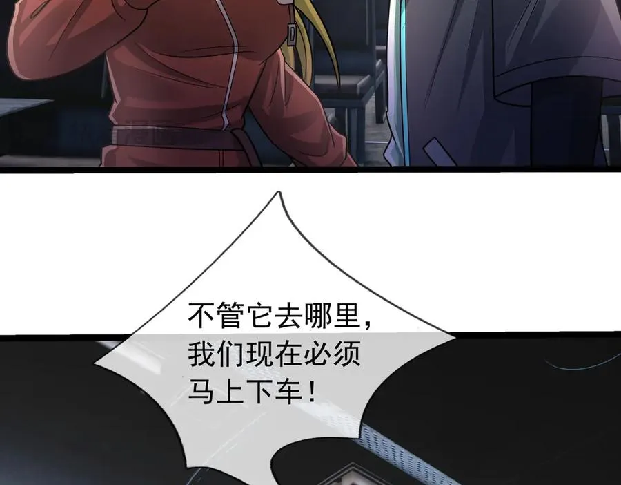 第41话 触手很硬！ 第35页