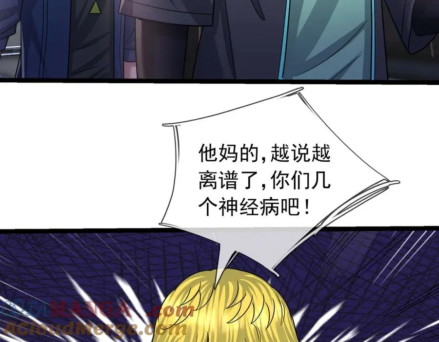 第41话 触手很硬！ 第37页