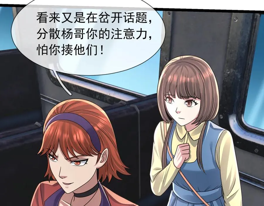 第41话 触手很硬！ 第39页