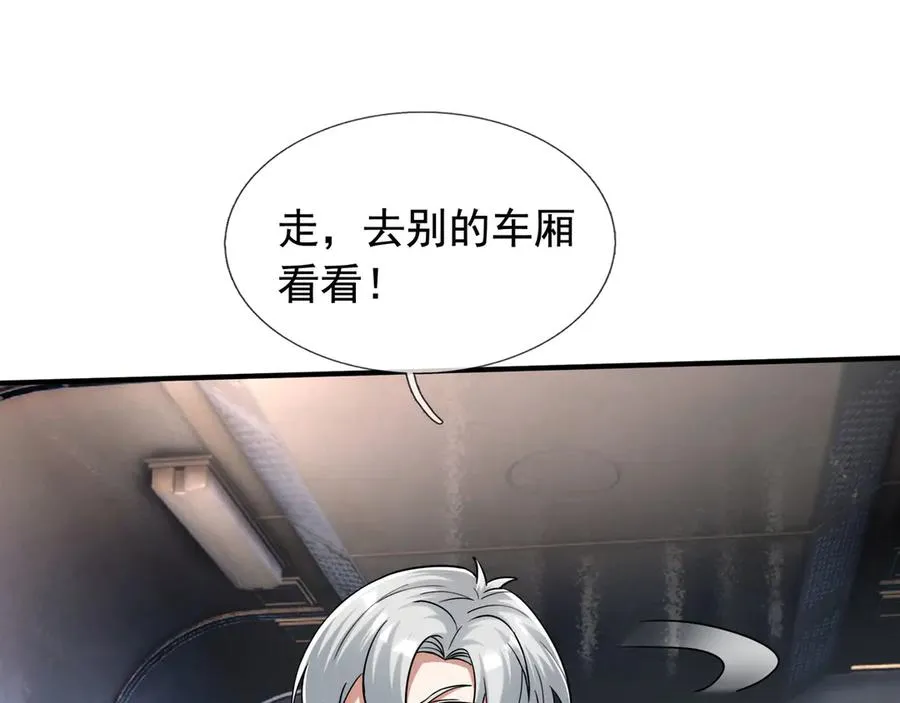 第41话 触手很硬！ 第42页
