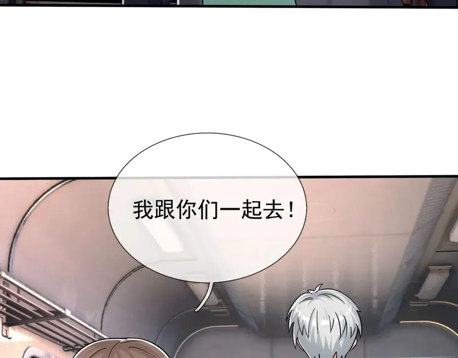 第41话 触手很硬！ 第44页