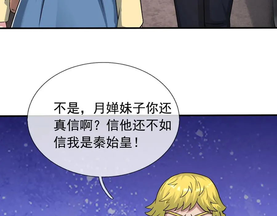 第41话 触手很硬！ 第46页