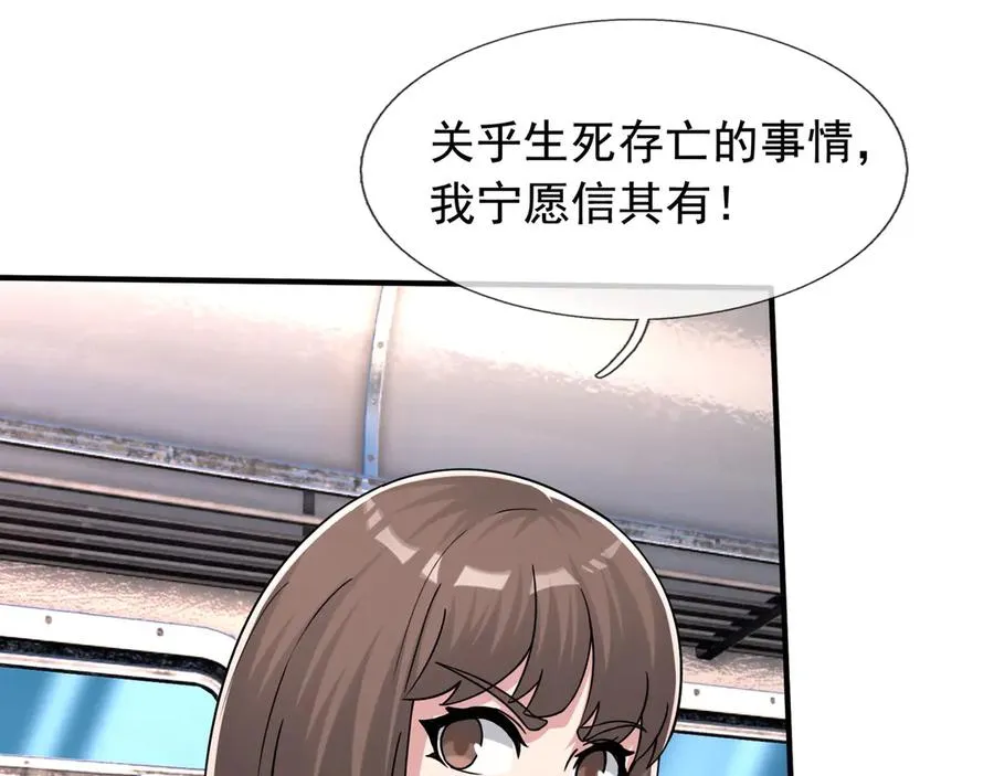 第41话 触手很硬！ 第48页