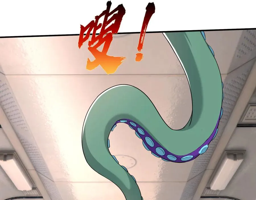 第41话 触手很硬！ 第52页