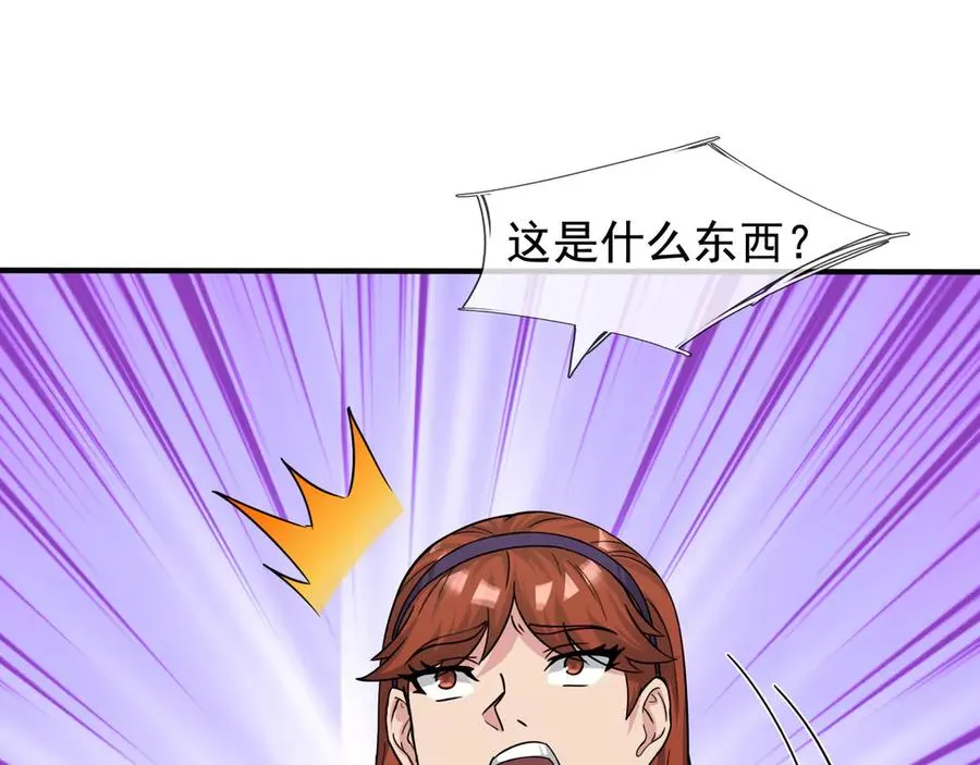 第41话 触手很硬！ 第54页