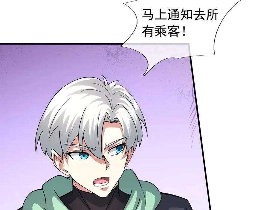 第41话 触手很硬！ 第70页
