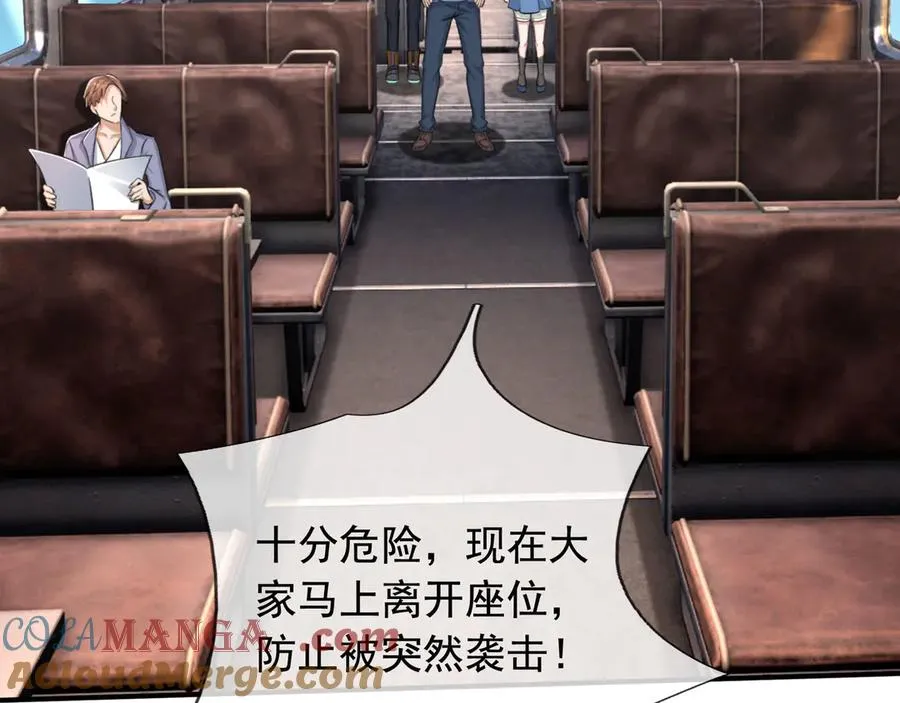 第41话 触手很硬！ 第73页