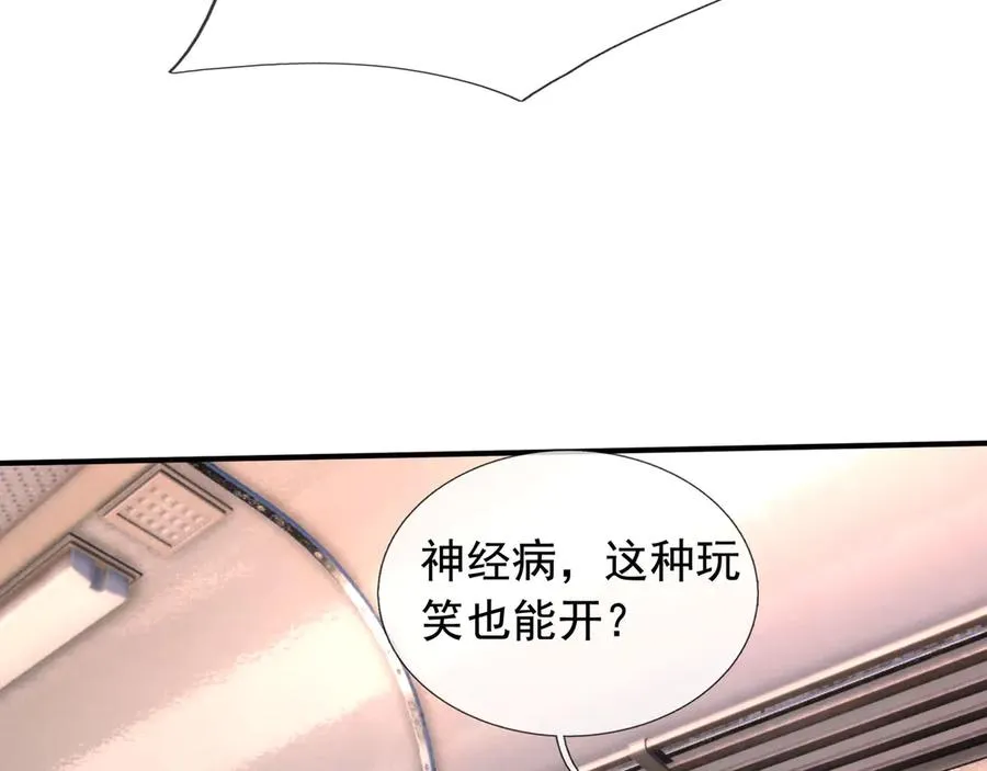 第41话 触手很硬！ 第74页