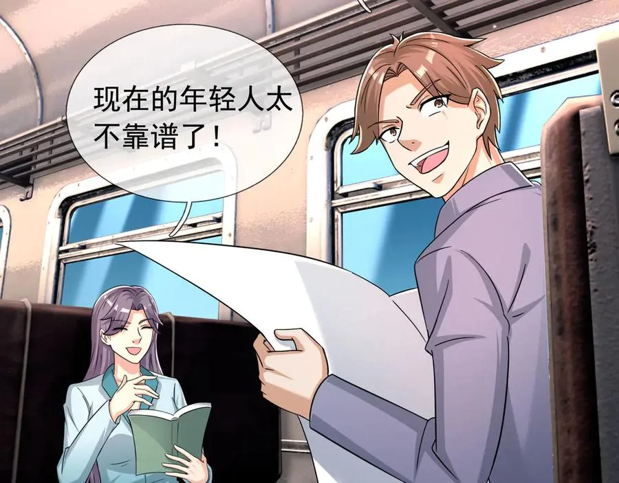 第41话 触手很硬！ 第75页