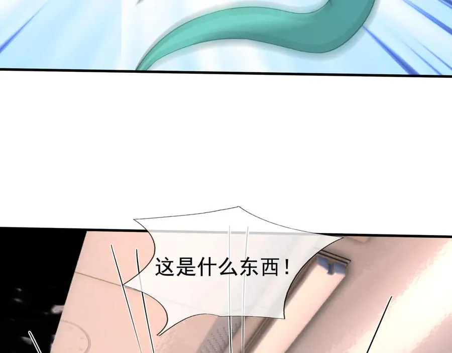 第41话 触手很硬！ 第80页