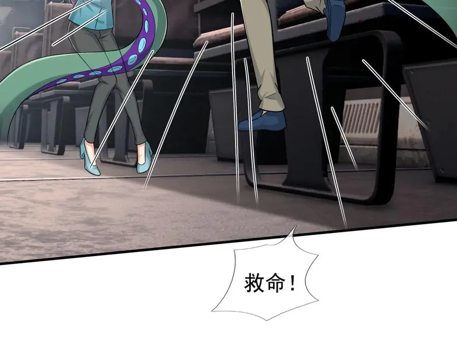 第41话 触手很硬！ 第82页