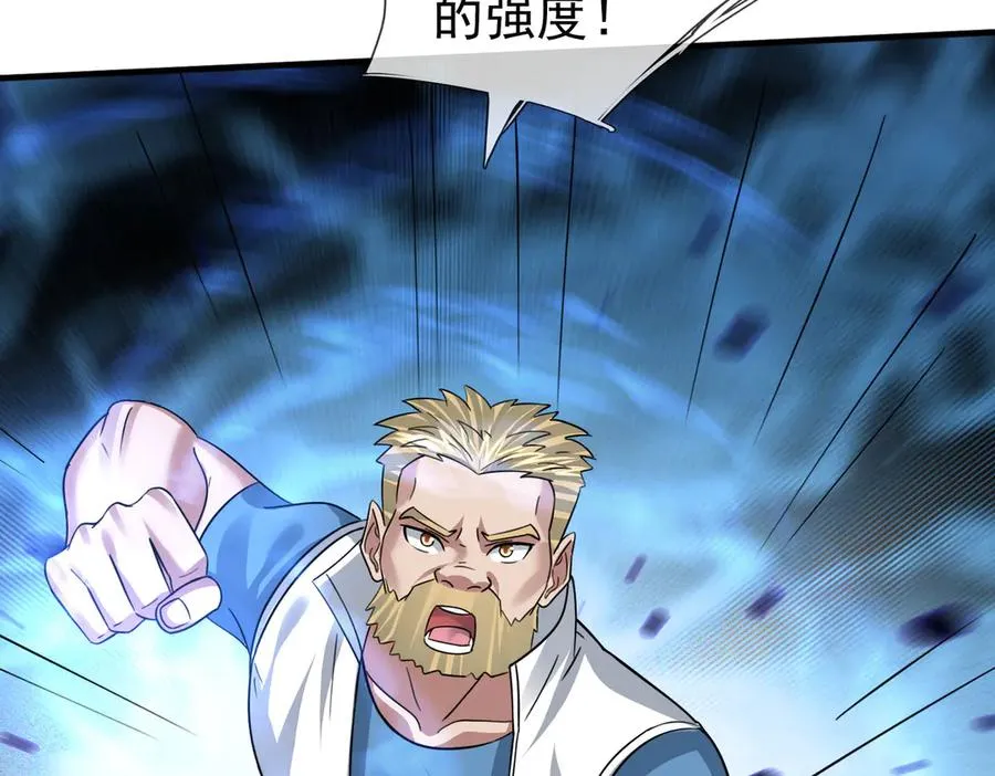 第41话 触手很硬！ 第87页
