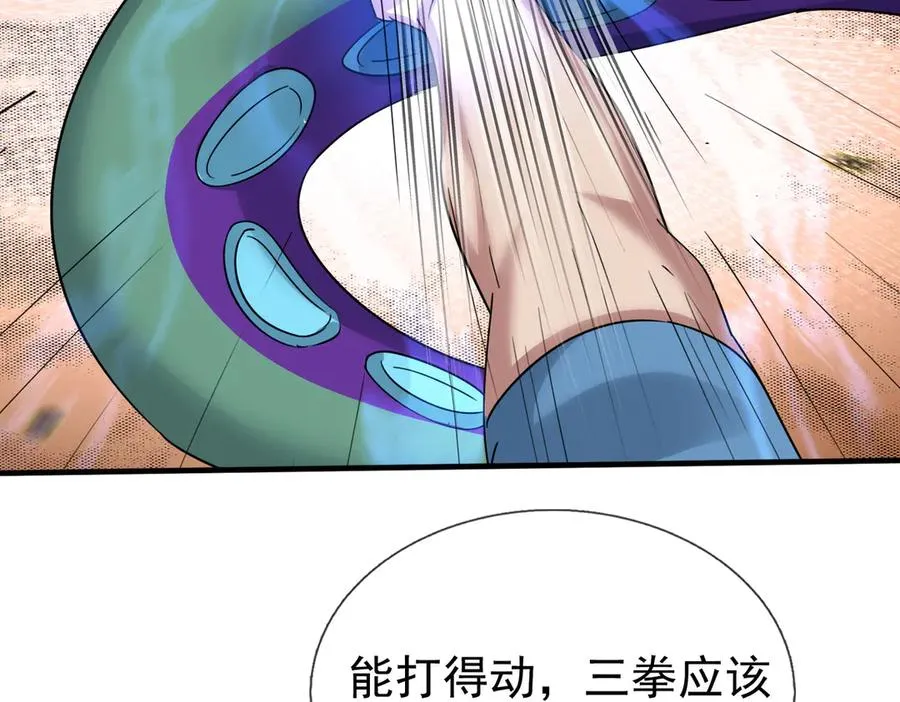 第41话 触手很硬！ 第90页