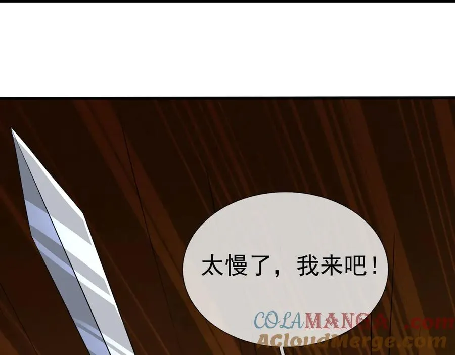 第41话 触手很硬！ 第93页