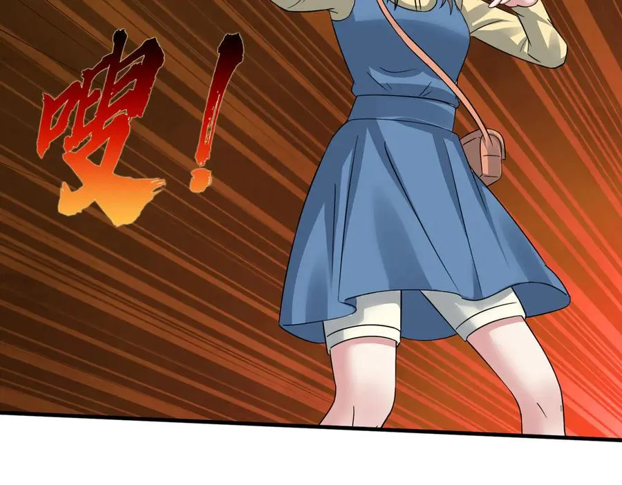 第41话 触手很硬！ 第95页