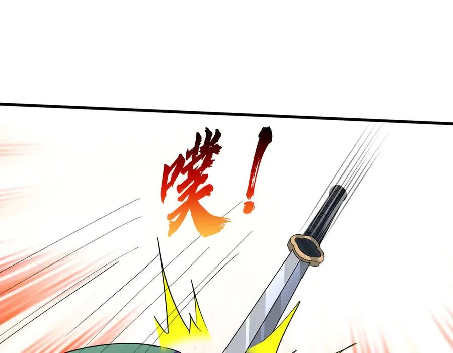 第41话 触手很硬！ 第96页