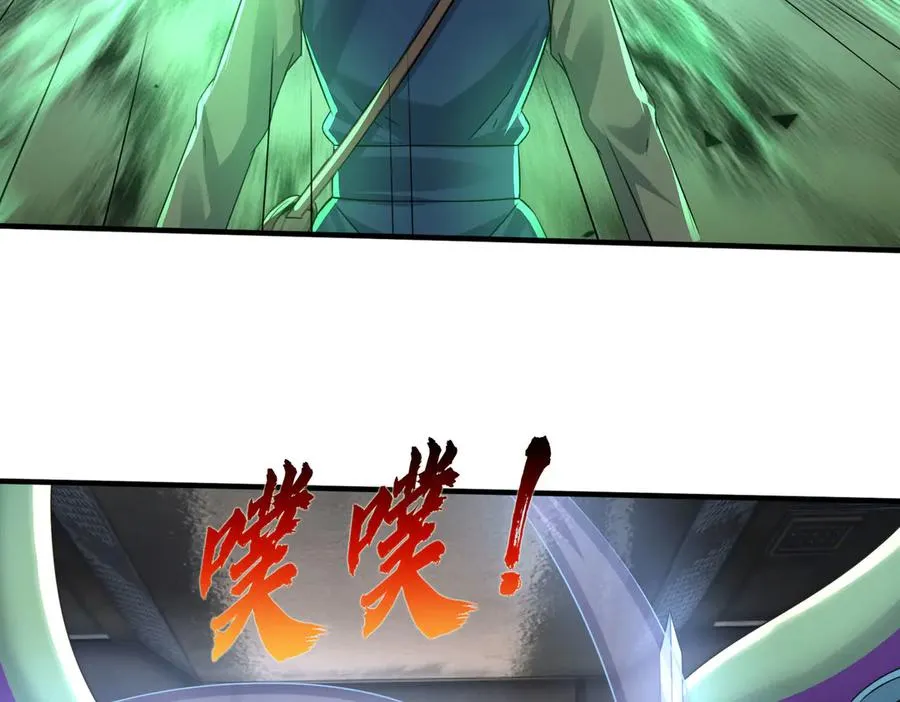 第41话 触手很硬！ 第103页