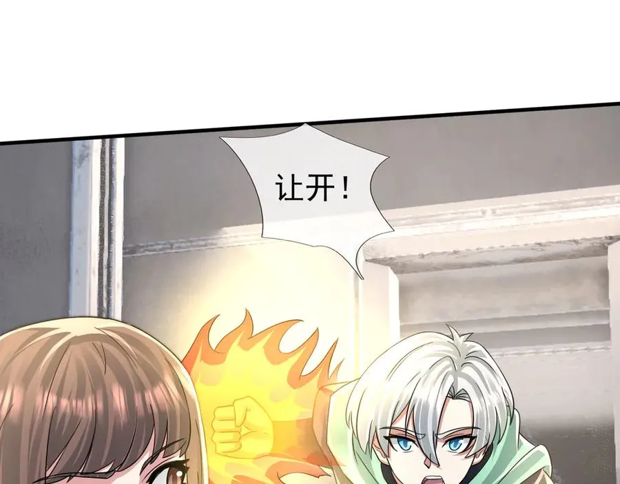第41话 触手很硬！ 第106页