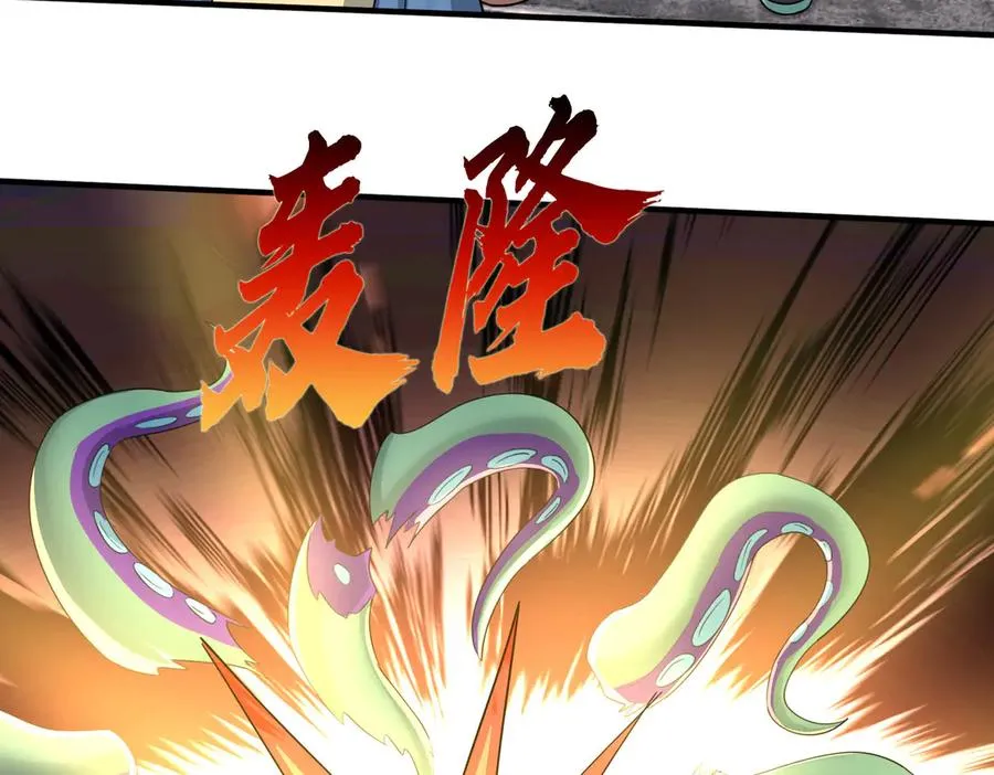 第41话 触手很硬！ 第108页