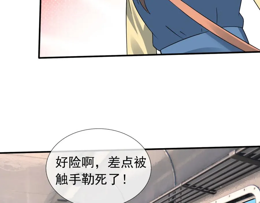第41话 触手很硬！ 第112页