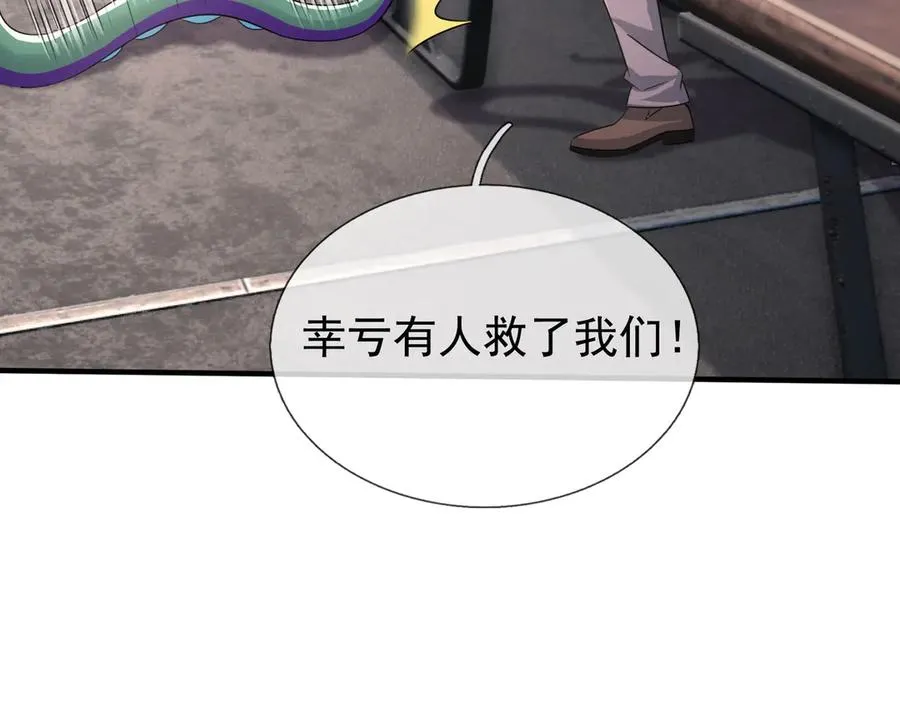 第41话 触手很硬！ 第114页