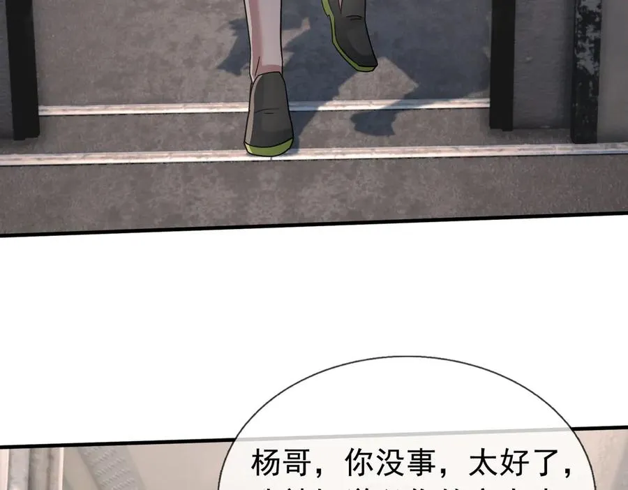 第41话 触手很硬！ 第126页
