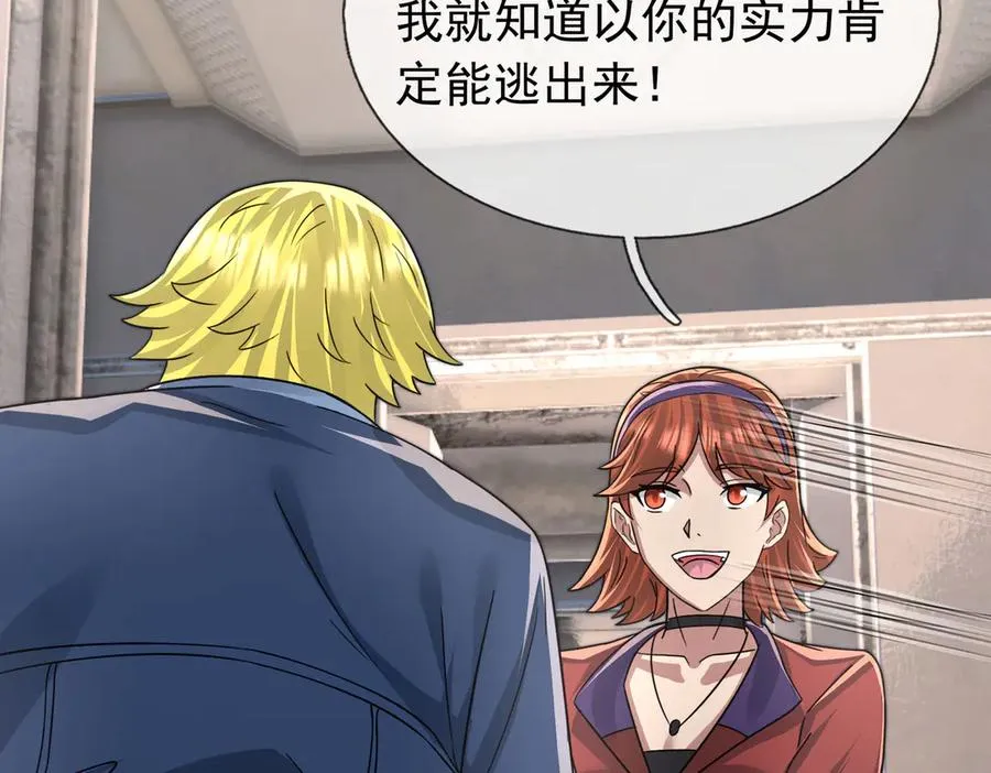 第41话 触手很硬！ 第127页
