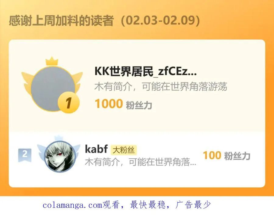 第41话 触手很硬！ 第130页