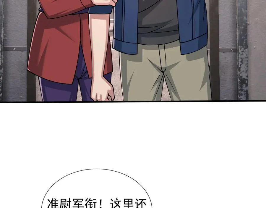 第42话 破虫而出！ 第3页
