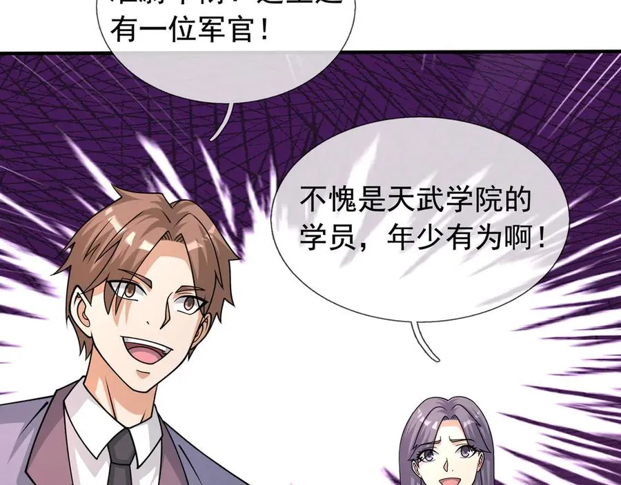 第42话 破虫而出！ 第4页