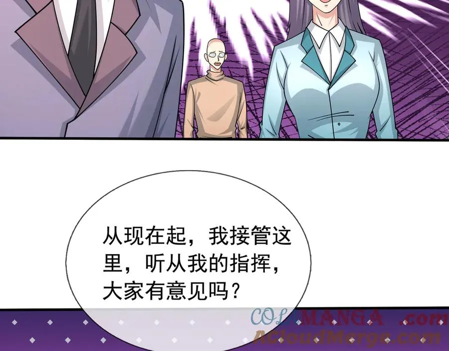 第42话 破虫而出！ 第5页