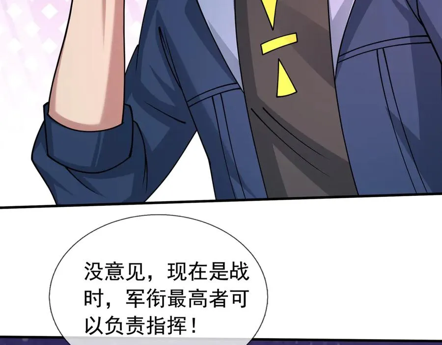 第42话 破虫而出！ 第7页