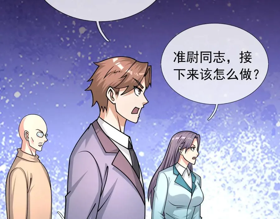 第42话 破虫而出！ 第8页