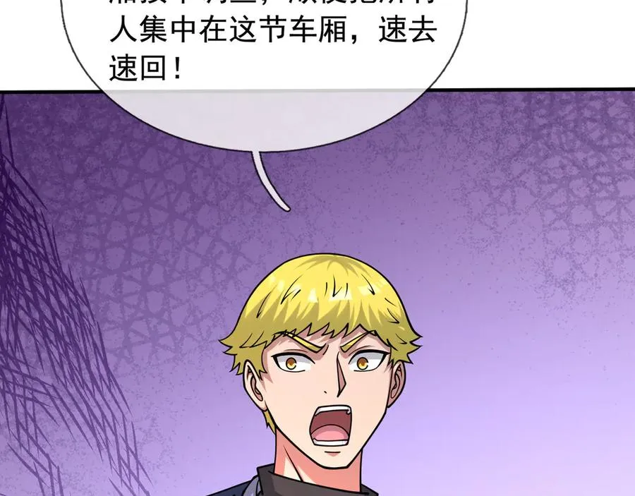 第42话 破虫而出！ 第12页