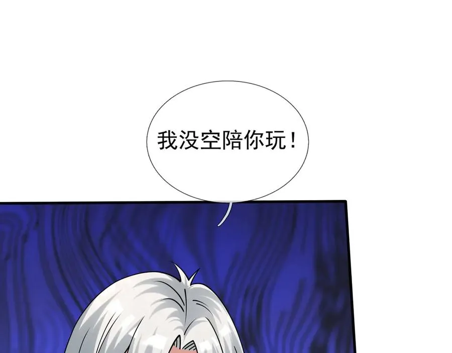 第42话 破虫而出！ 第16页