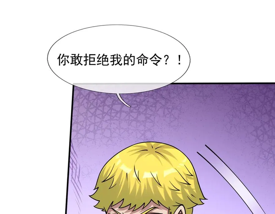 第42话 破虫而出！ 第18页