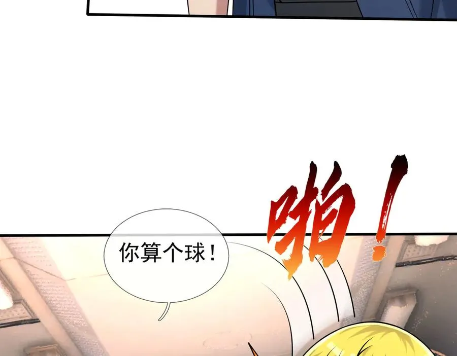 第42话 破虫而出！ 第20页