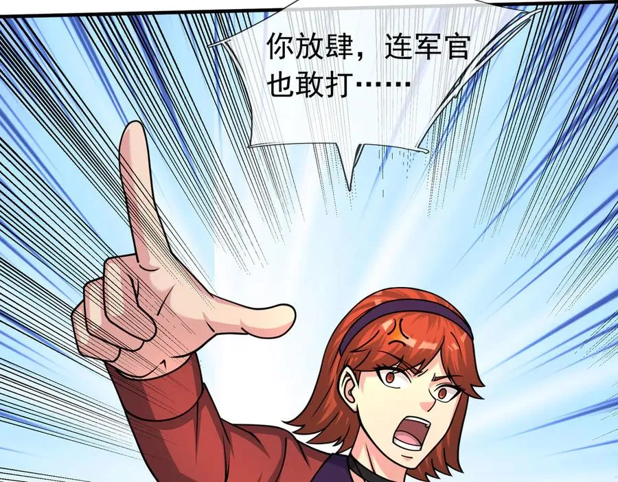 第42话 破虫而出！ 第23页