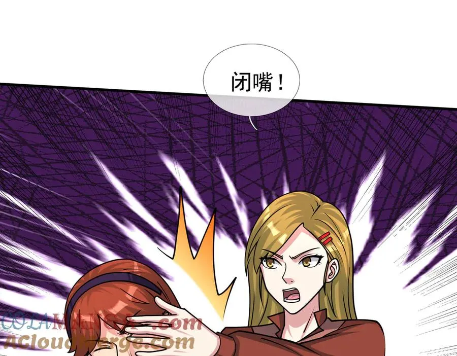 第42话 破虫而出！ 第25页