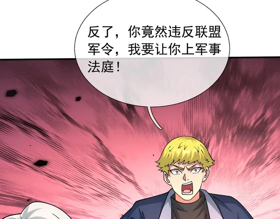 第42话 破虫而出！ 第27页