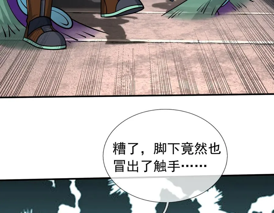 第42话 破虫而出！ 第36页