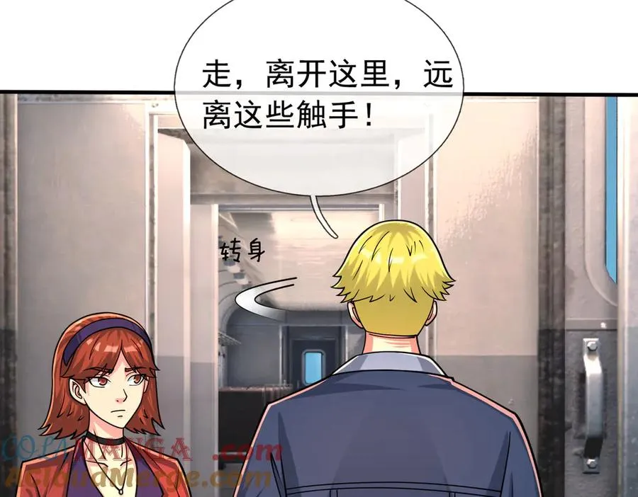 第42话 破虫而出！ 第41页