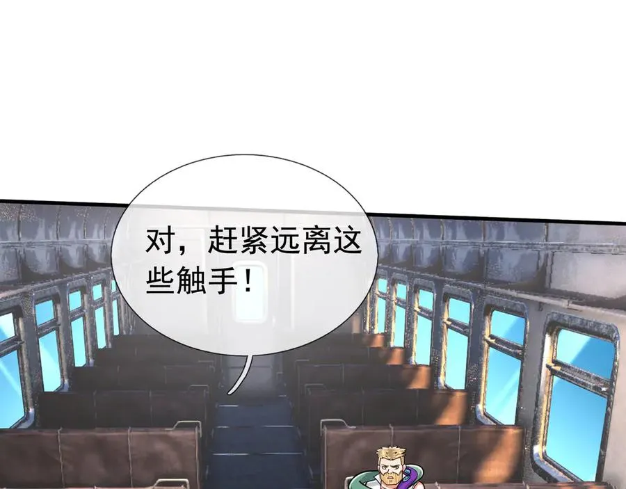 第42话 破虫而出！ 第44页